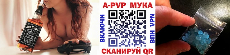 APVP Crystall  Советский 