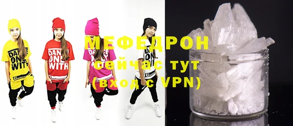 меф VHQ Арсеньев