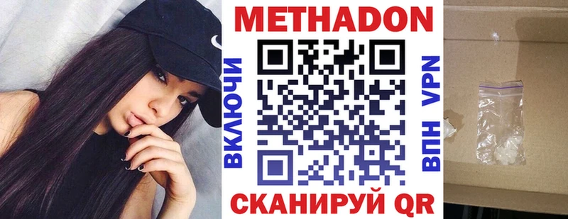 МЕТАДОН VHQ  Советский 