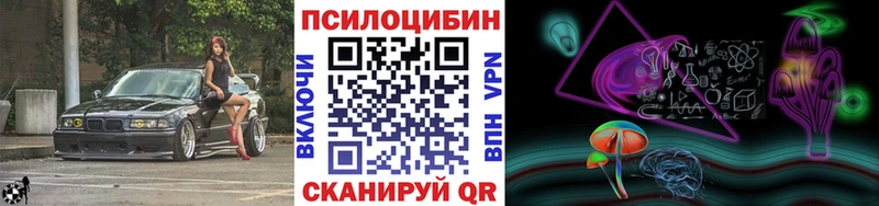 Псилоцибиновые грибы прущие грибы  Советский 